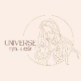 universe психология | матрица судьбы | таро