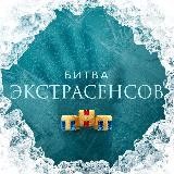 БИТВА ЭКСТРАСЕНСОВ 22 СЕЗОН