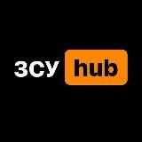 ЗСУ HUB