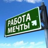 💫ЗАРАБАТЫВАЙ ДОМА ЛЕГКО И КОМФОРТНО! 🔥