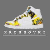 Кроссовки / BumKros