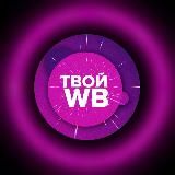 WB Находки | Товары из Wildberries