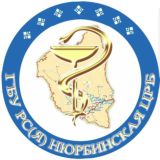 Нюрбинская ЦРБ