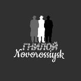 Переехали-@gniloynovo1