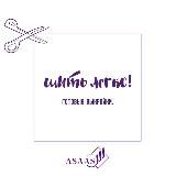 ✂️ШИТЬ ЛЕГКО❗