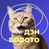 Дизайн Болото