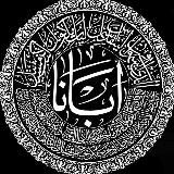 Уранополитизм