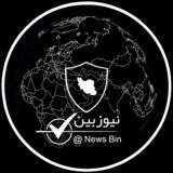 اخبار فوری مملکت | نیوزبین