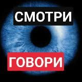 СЛАВЯНСК РФ🇷🇺