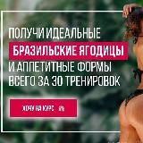 Хочу Шпагат hochu.shpagat БЕСПЛАТНО