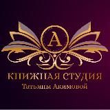 Жизнь как книга