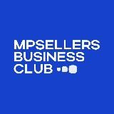 Канал MPSellers Business Club / селлеры WB, OZON, Яндекс Маркет