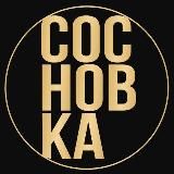 🍀 ЗАКУЛИСЬЕ ЛАНДШАФТА