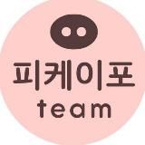 🔒 FSG '피케이포 (PKPO) TEAM' (архив)