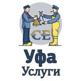 Услуги Уфа
