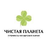 Чистая Планета Чебоксары