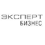 Эксперт Бизнес - о бизнесе и для бизнеса