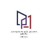 Культурный центр «ДАР»