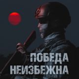 СВО в лицах. Герои и антигерои