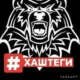 БЕСПЛАТНЫЕ ОХВАТЫ #