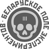 ПОКИНЬТЕ ВАГОН!
