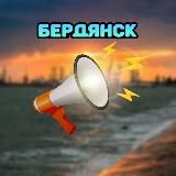 Бердянск Свежие Объявления