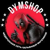 DYMSHOP PENZA