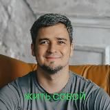 🍀 Жить собой. Максим Дранко о жизни