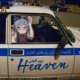 Heaven (天国) 🌀