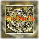 🚫🔞РОВНЫЕ ПО УМОЛЧАНИЮ🔞🚫