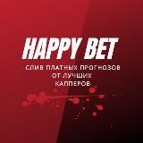 Слив платных прогнозов|HappyBet