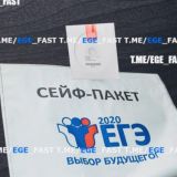 МАТЕРИАЛЫ ЕГЭ 2020