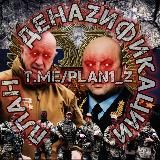 Военный Осведомитель | 2022 - ♾️