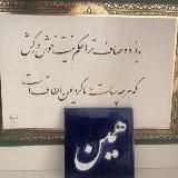 محبوب من! منصوره رضایی