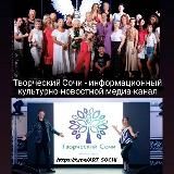 ТВОРЧЕСКИЙ СОЧИ☀️ - Art Sochi Media /информационный культурно-новостной канал ArtSochi / Кинопоказы в Сочи/ Фотосъемка /Интервью