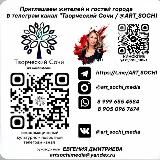 ТВОРЧЕСКИЙ СОЧИ☀️ - Art Sochi Media /информационный культурно-новостной канал ArtSochi / Кинопоказы в Сочи/ Фотосъемка /Интервью