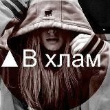 𝐊𝐀𝐇𝐀Л 𝐁 𝐗Л𝐀𝐌