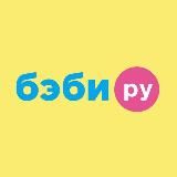 Baby.ru 🍼