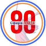 Сфера-ТВ🎗Новоспасское