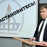 Астановитесь!