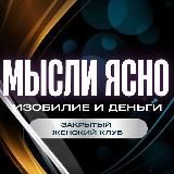 💄АЗБУКА ОТНОШЕНИЙ | ИНТЕНСИВ для изобильных