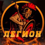 Хоккейный Легион