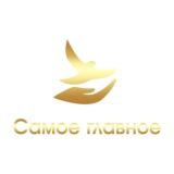 Центр психологии «Самое главное»