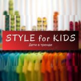 STYLE for KIDS