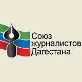 ДРО ООО "Союз журналистов России"