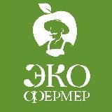 Экофермер 🍏