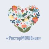 РасторМОШЕние 🔥 канал