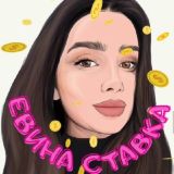 👸🏻 𝐄ВИНА СТАВК𝐀👸🏻