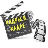 Кадры в Кадре. Дальполиметалл