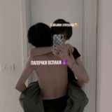 вспаки спят